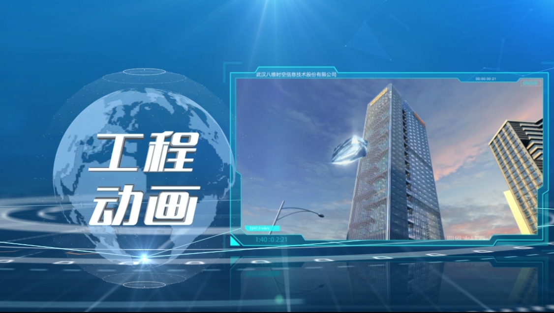 企業(yè)宣傳動(dòng)畫(huà)