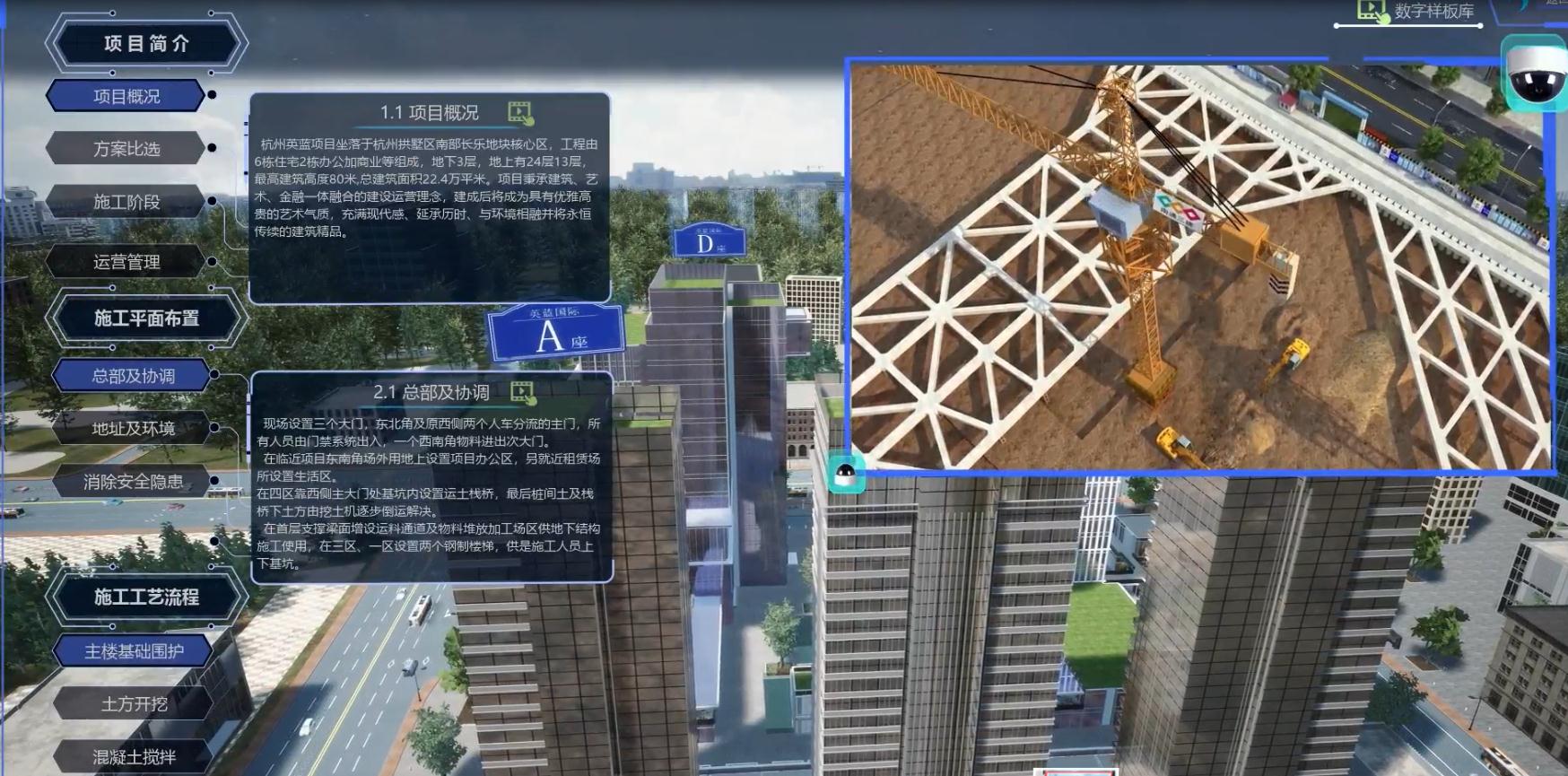 智慧城市