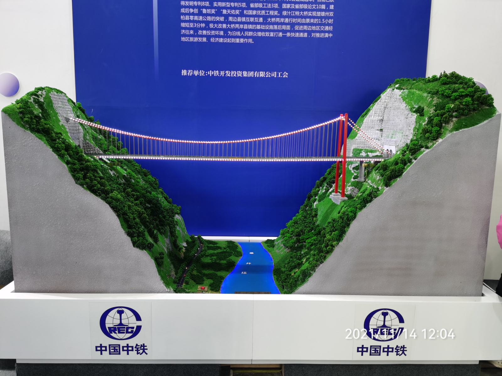實體沙盤