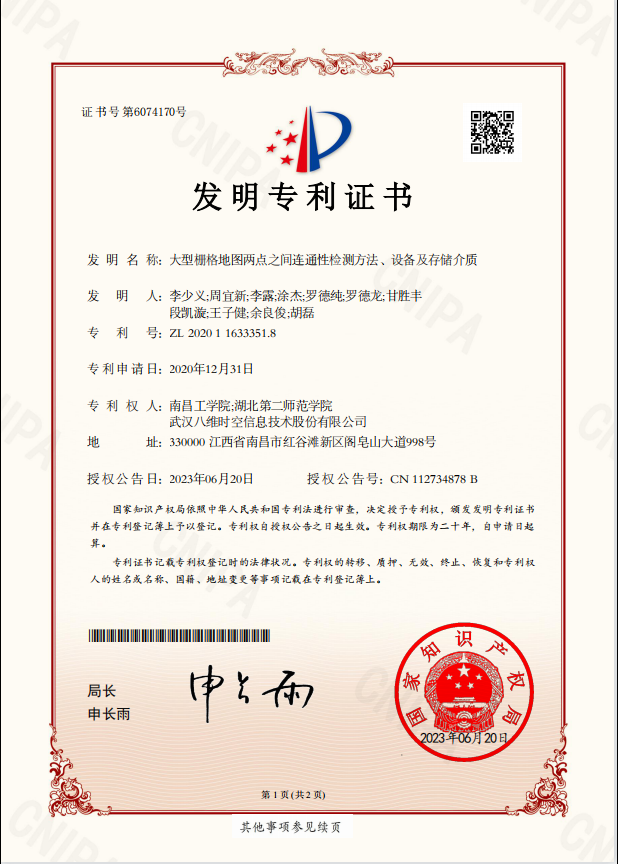 施工動畫
