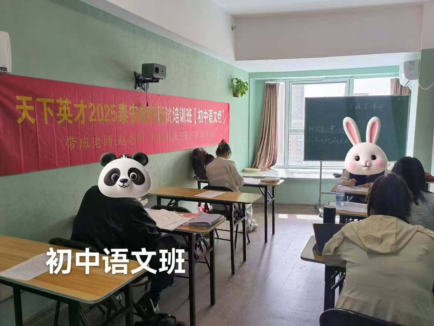 2025年泰安市直及各县市区教师招考面试培训班简章