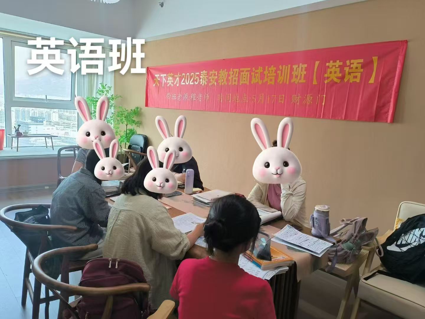 2025年泰安市直及各县市区教师招考面试培训班简章