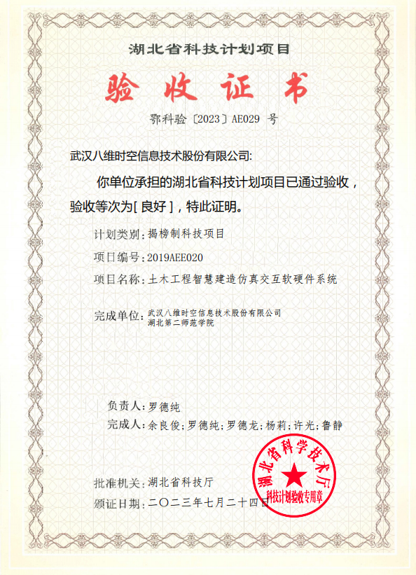 交互軟硬件系統
