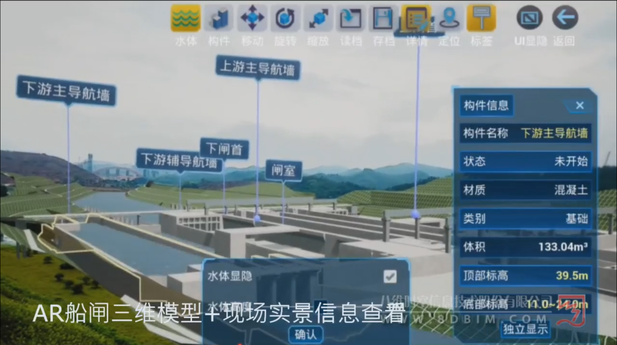 船閘AR交互演示