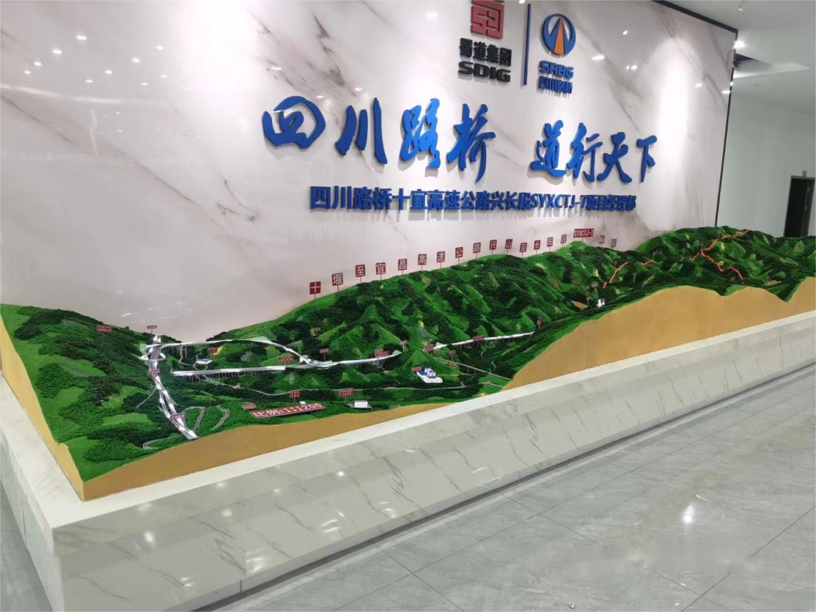 公路實體沙盤模型