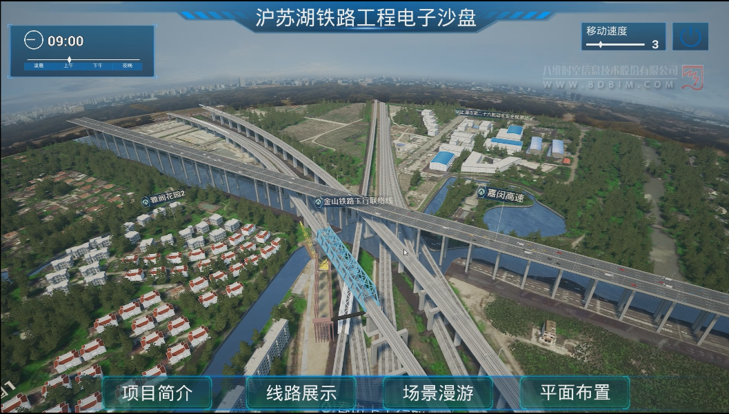 鐵路數字孿生系統