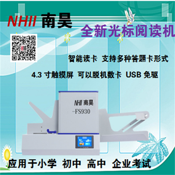 光标阅读机一般多少钱