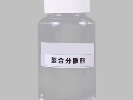 螯合分散剂