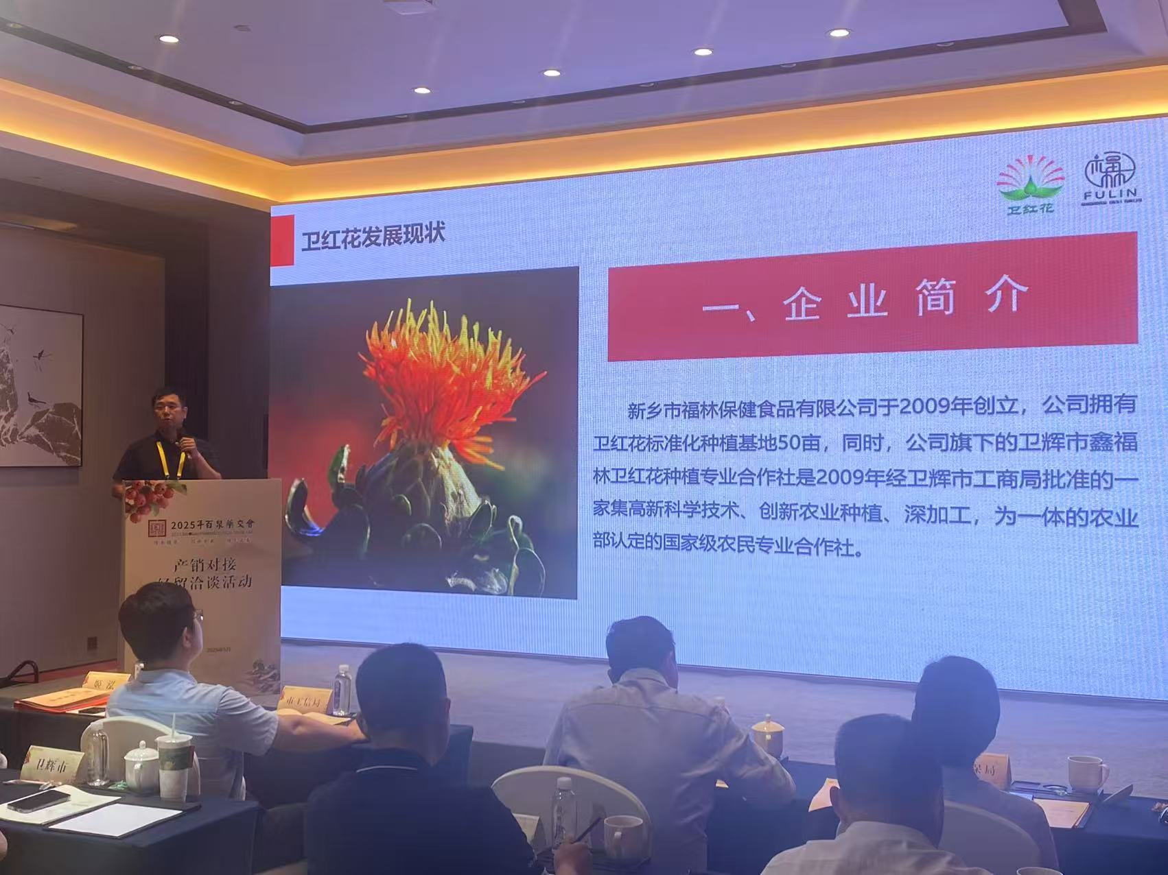 百泉药交会参展