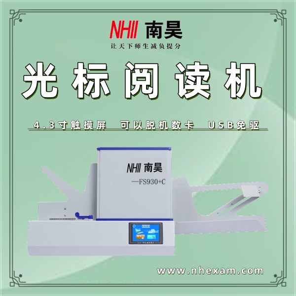 光标阅读机什么用