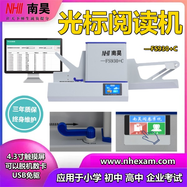 光标阅读机什么用