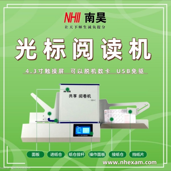 光标阅读机什么用