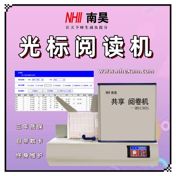光标阅读机有什么用
