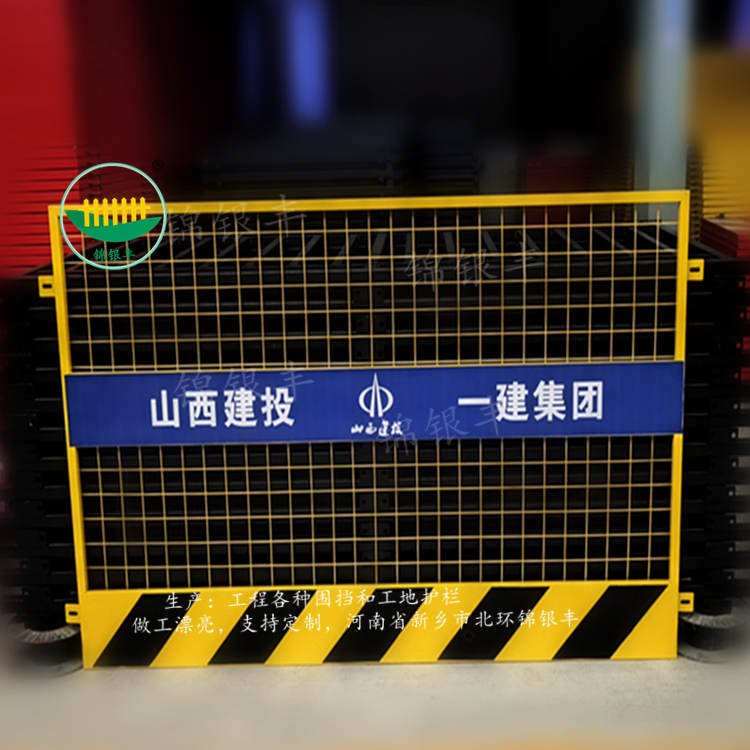 基坑護欄