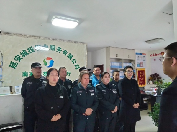 延安城投物业服务有限公司