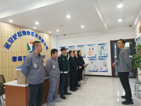 延安城投物业服务有限公司