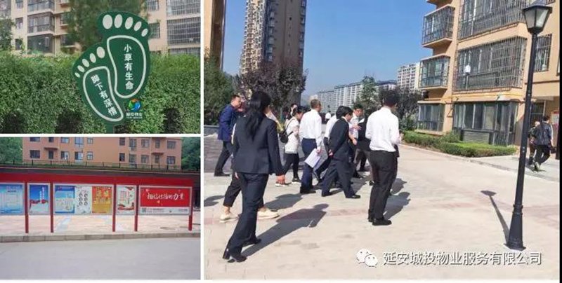 延安城投物业服务有限公司