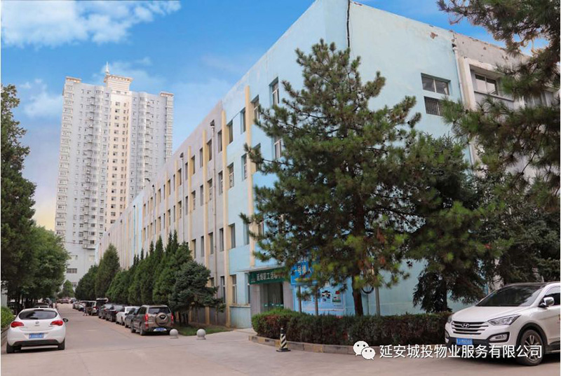 延安城投物业服务有限公司