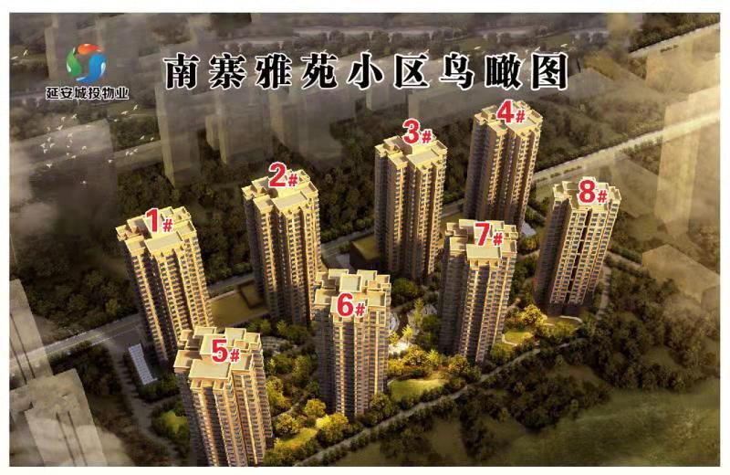 延安城投物业服务有限公司
