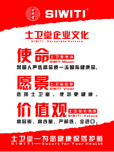 SIWITI士卫堂