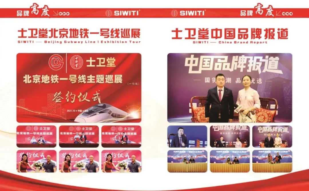 SIWITI士卫堂