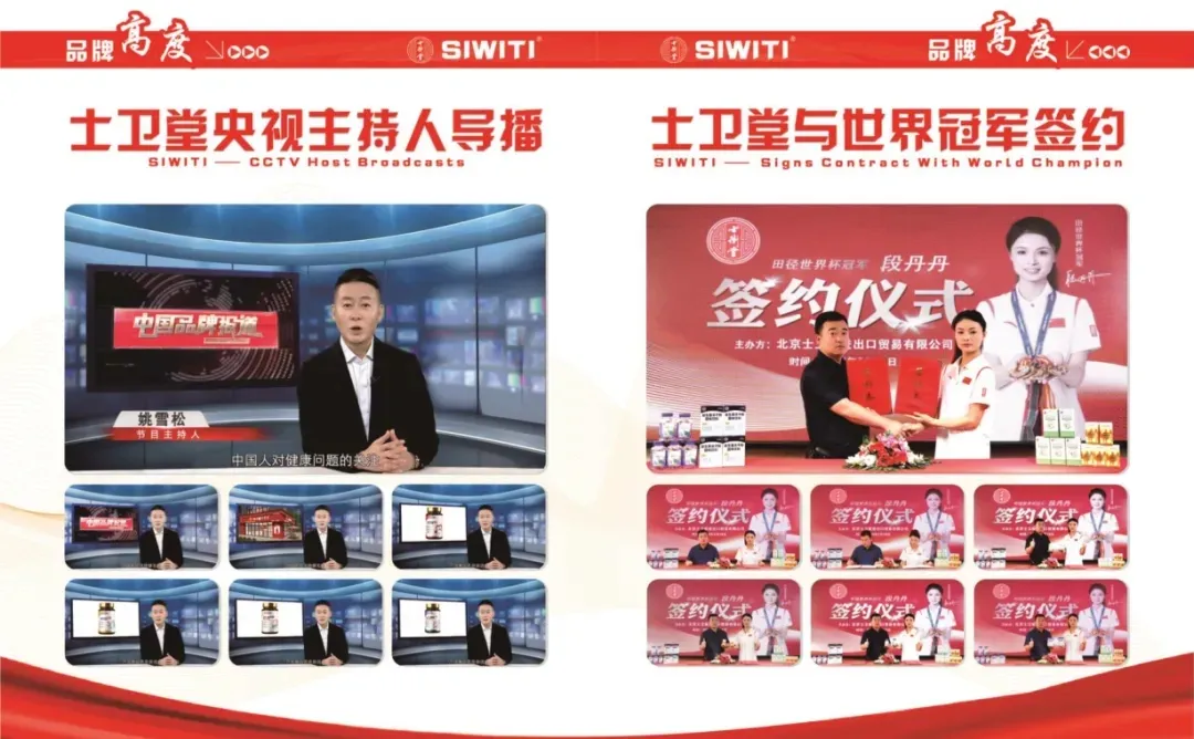 SIWITI士卫堂