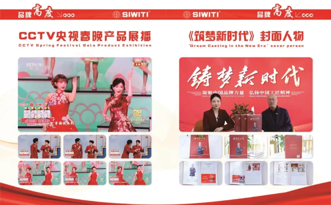 SIWITI士卫堂
