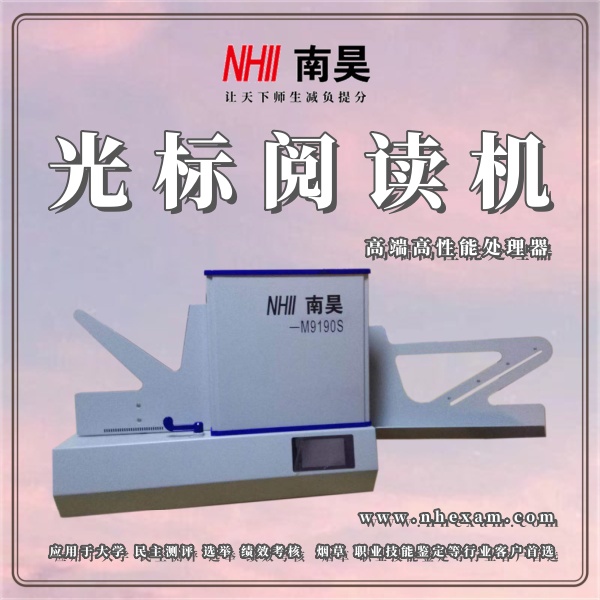 光标阅读机什么价格