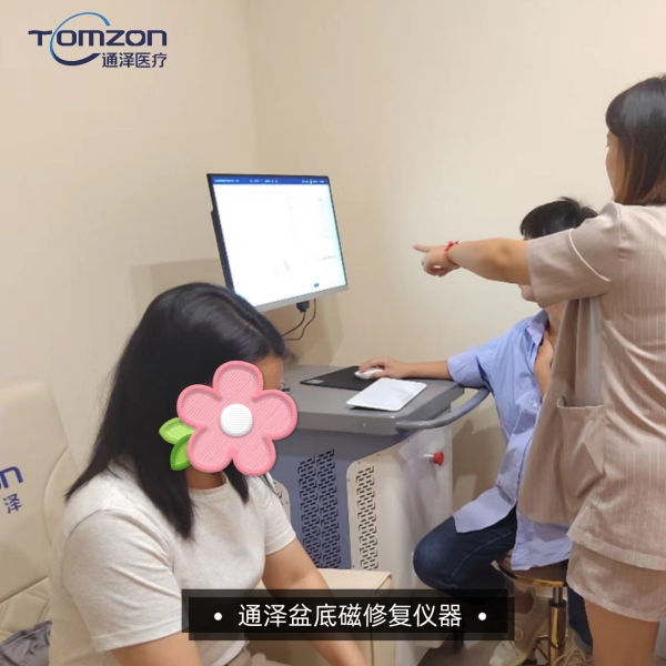 盆底磁治疗仪