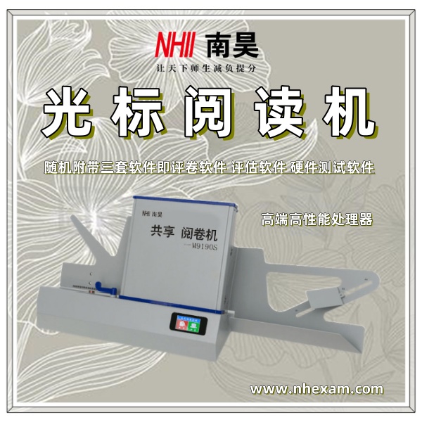 答题卡阅卷机
