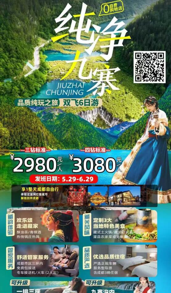 嘉华