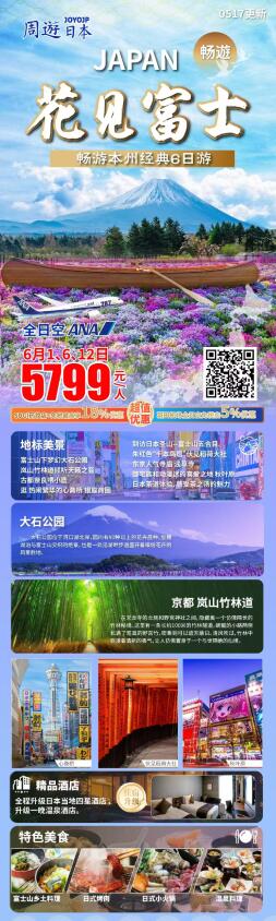 嘉华