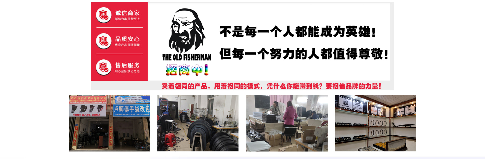 皮具經營