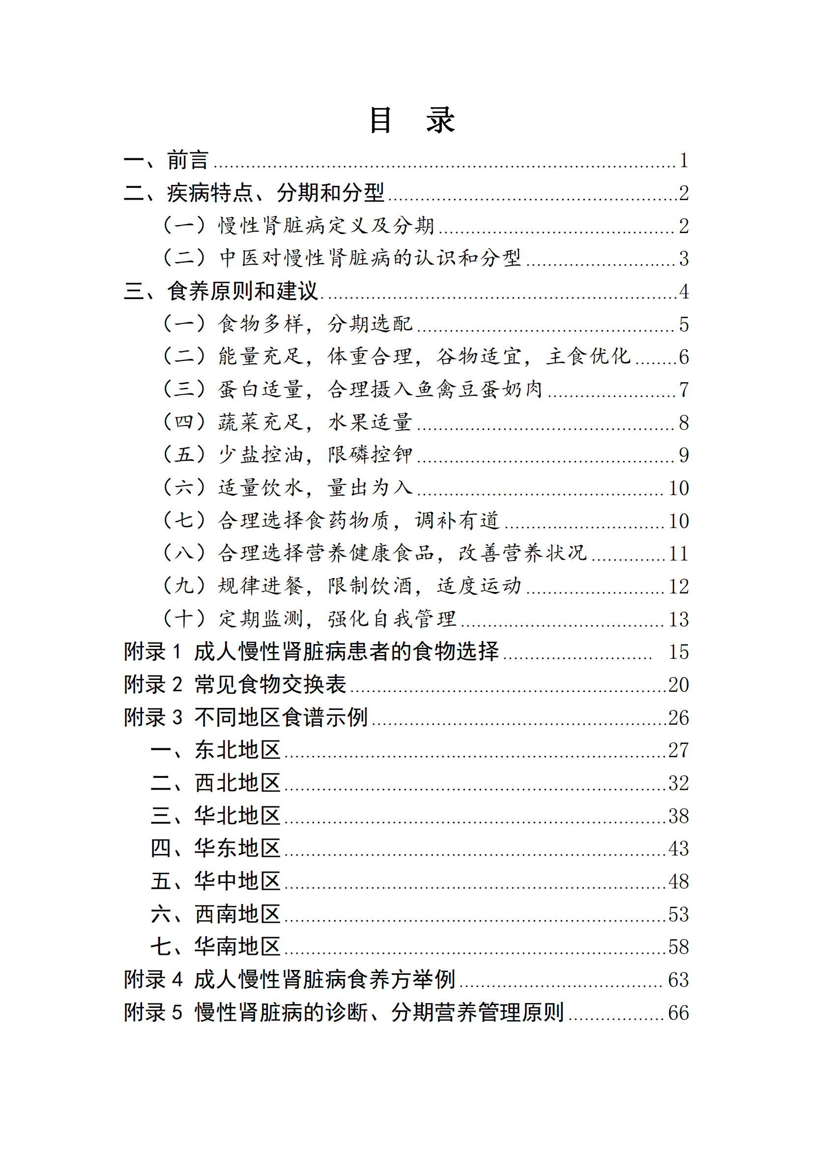 西安阎良精神病医院