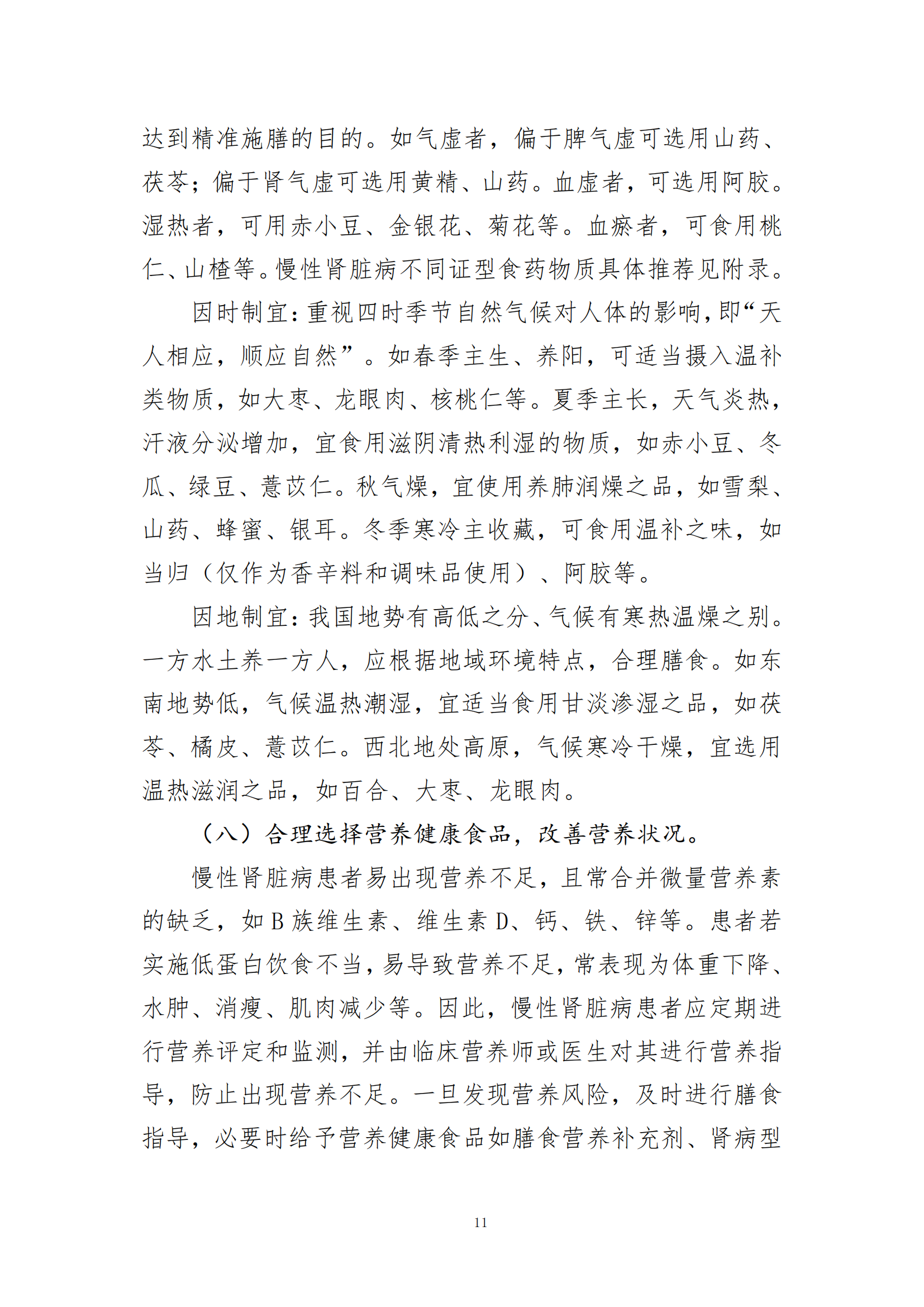 西安阎良精神病医院