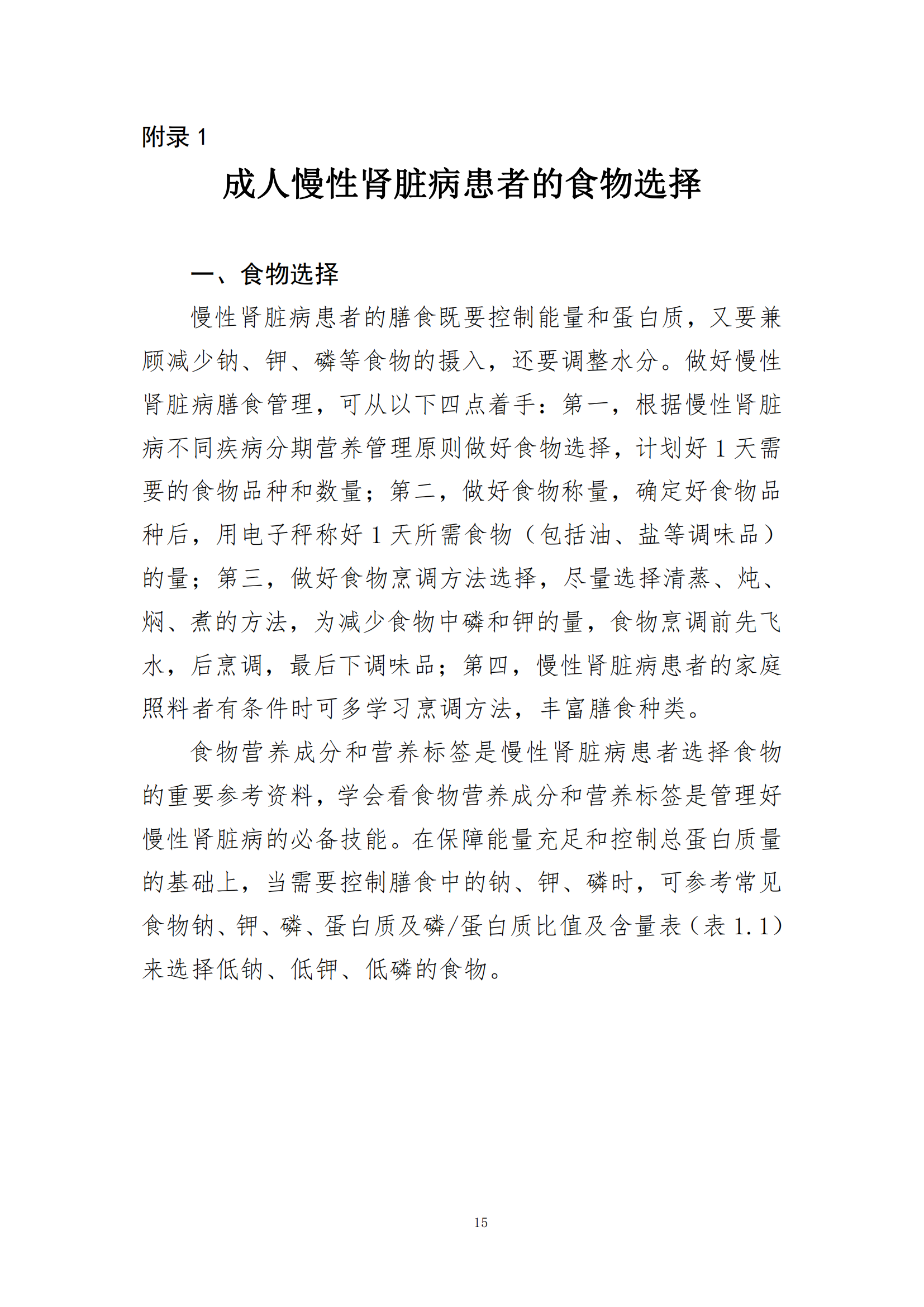 西安阎良精神病医院