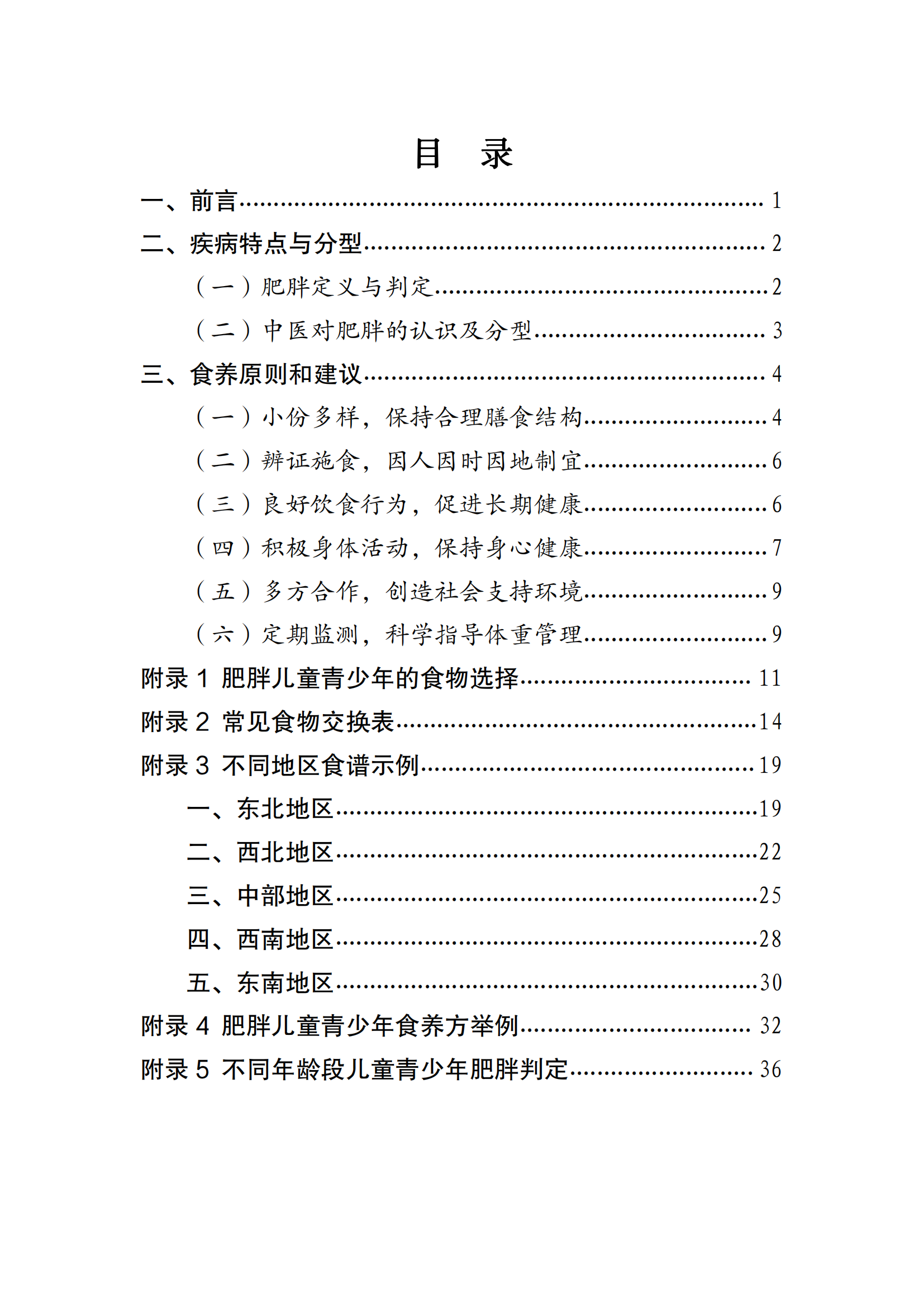 西安阎良精神病医院