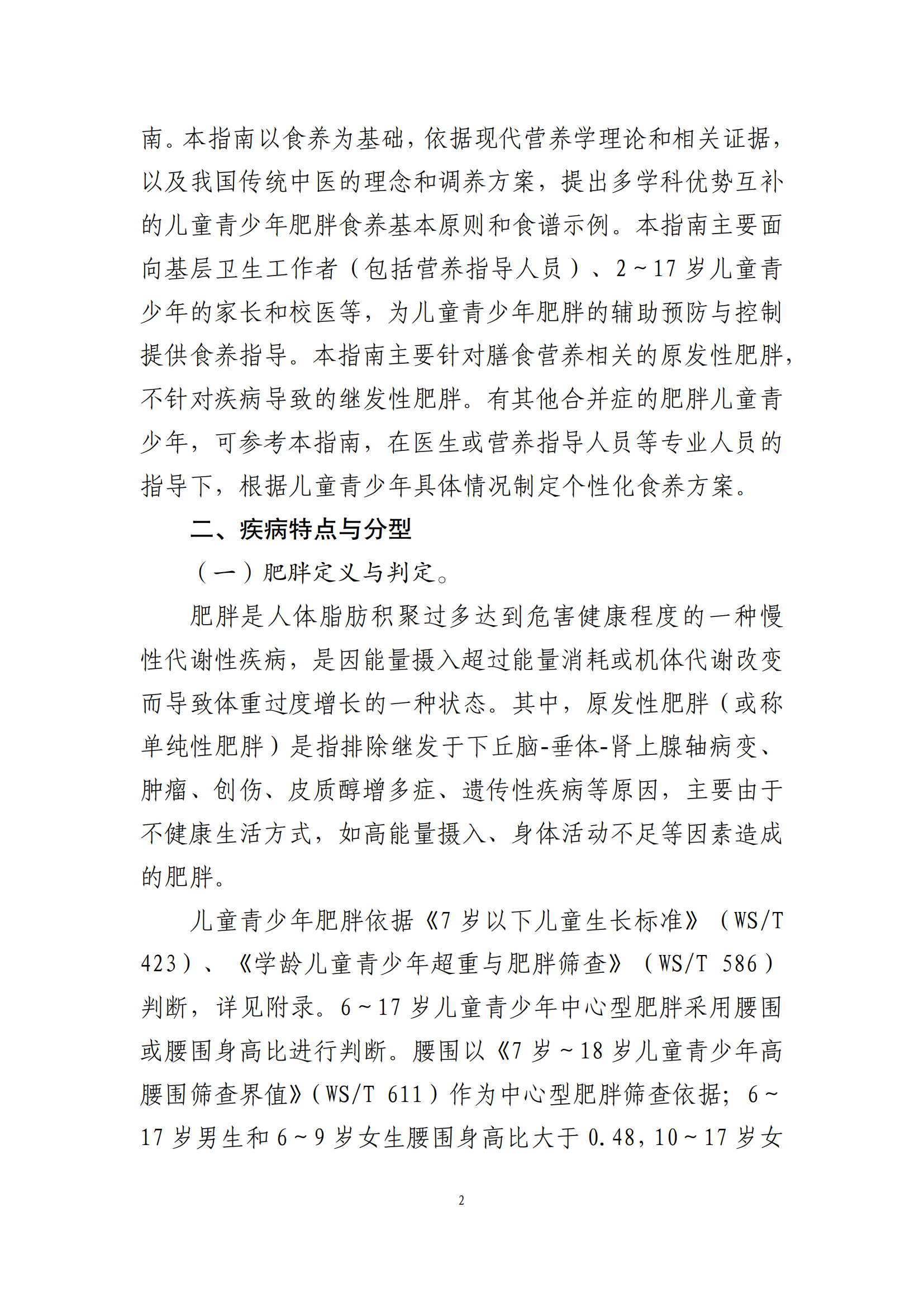 西安阎良精神病医院