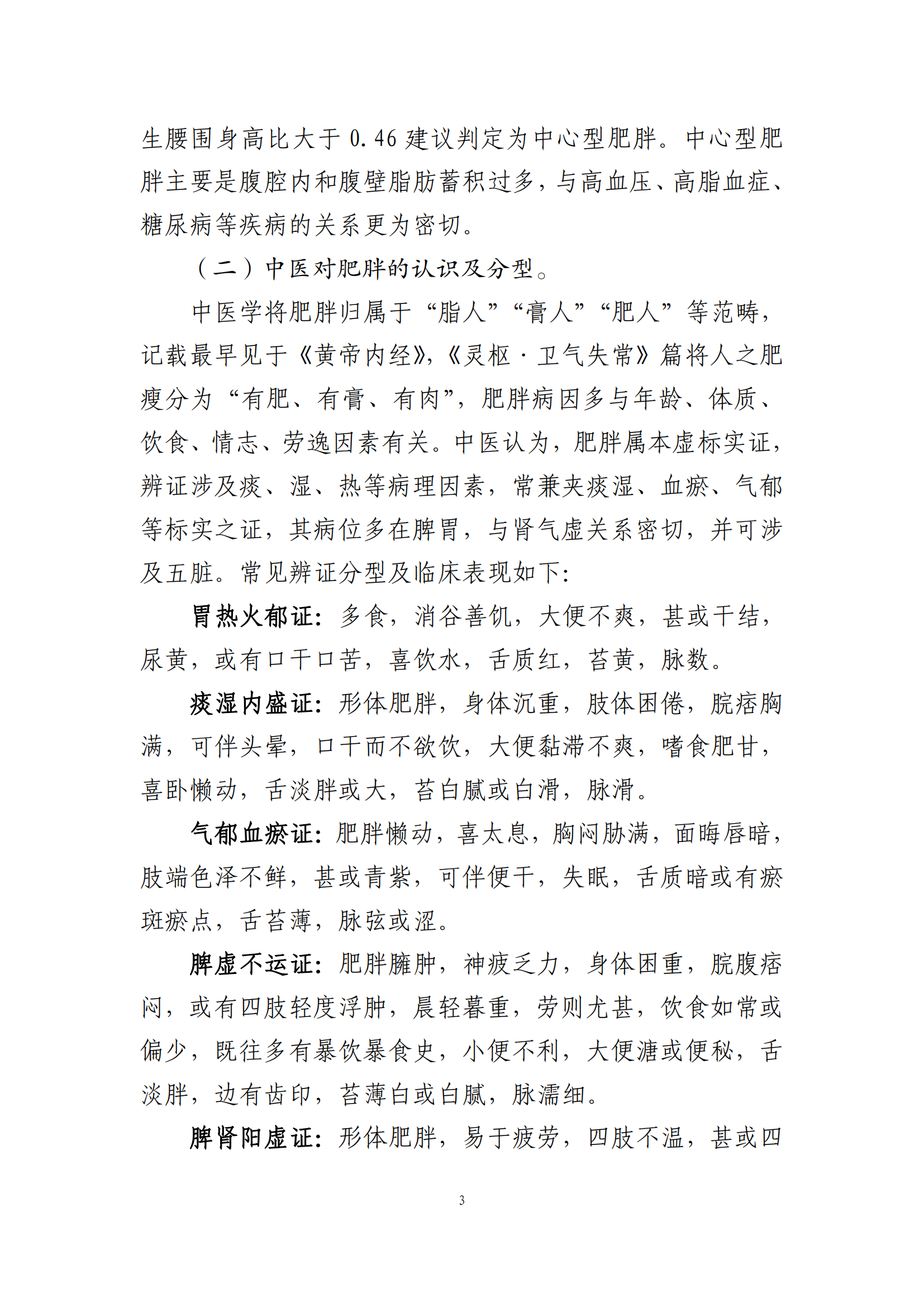西安阎良精神病医院
