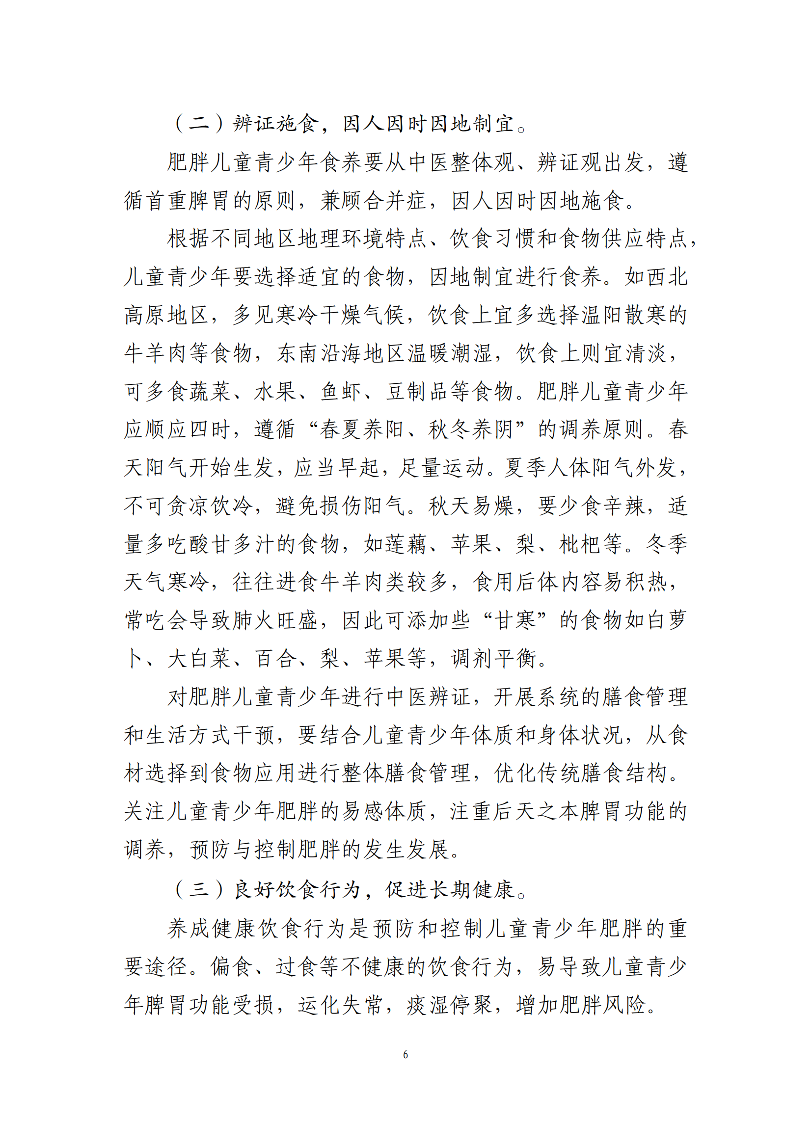 西安阎良精神病医院