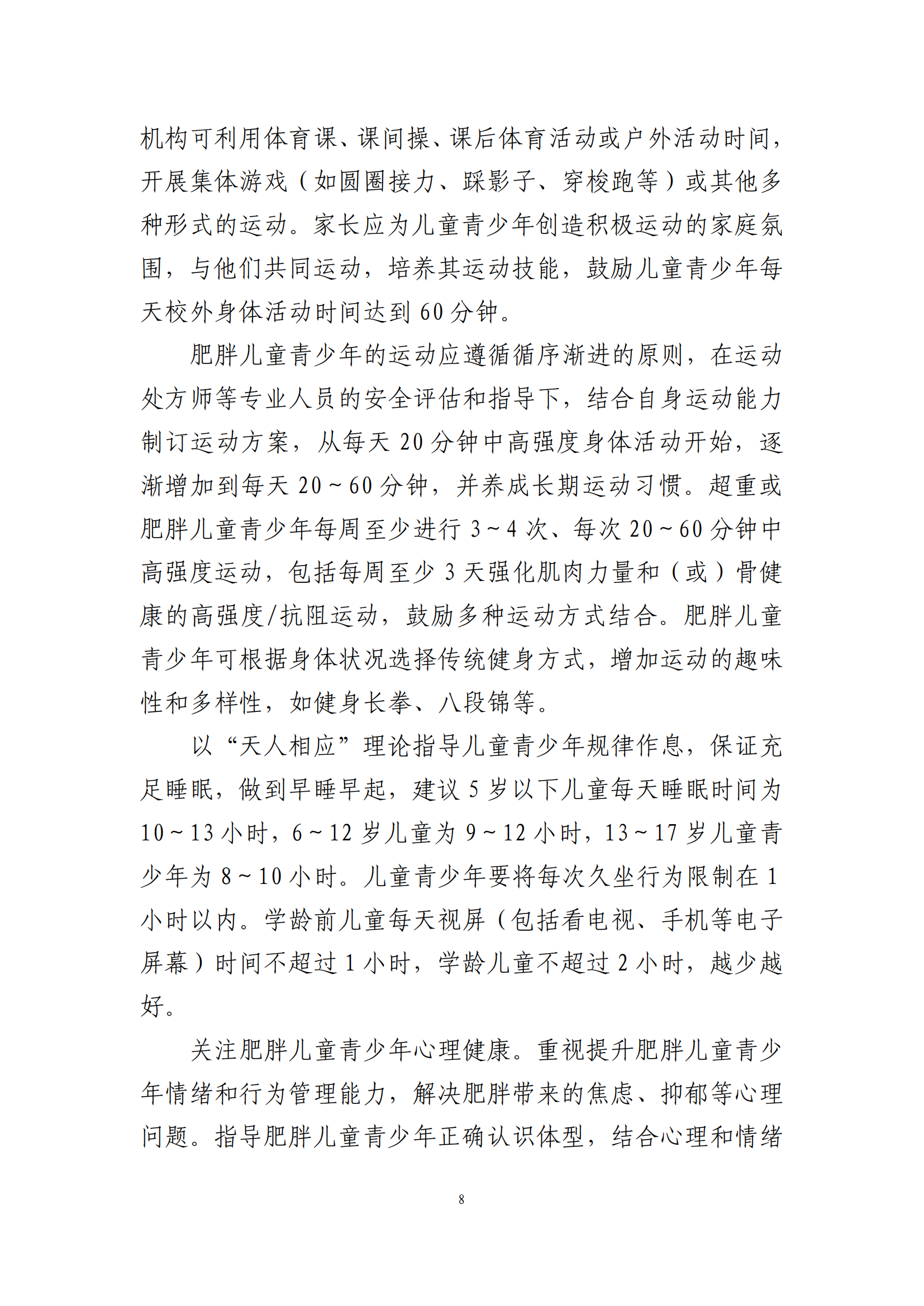 西安阎良精神病医院
