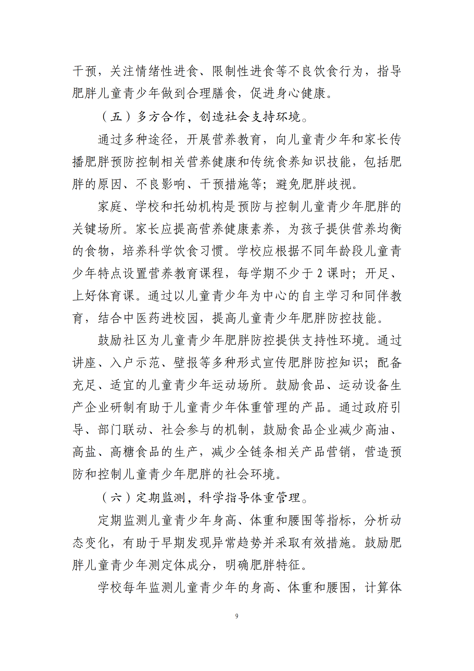 西安阎良精神病医院