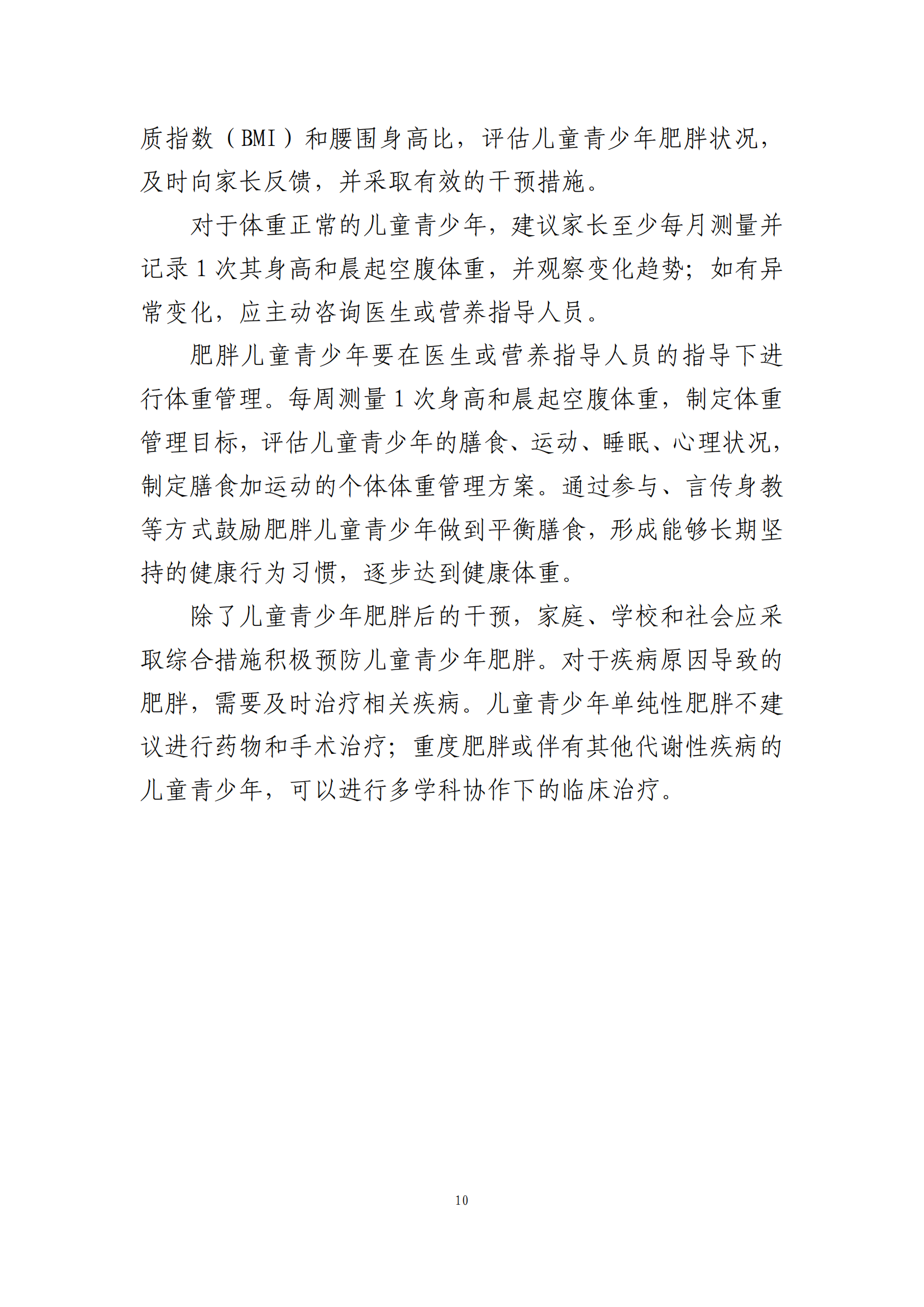 西安阎良精神病医院
