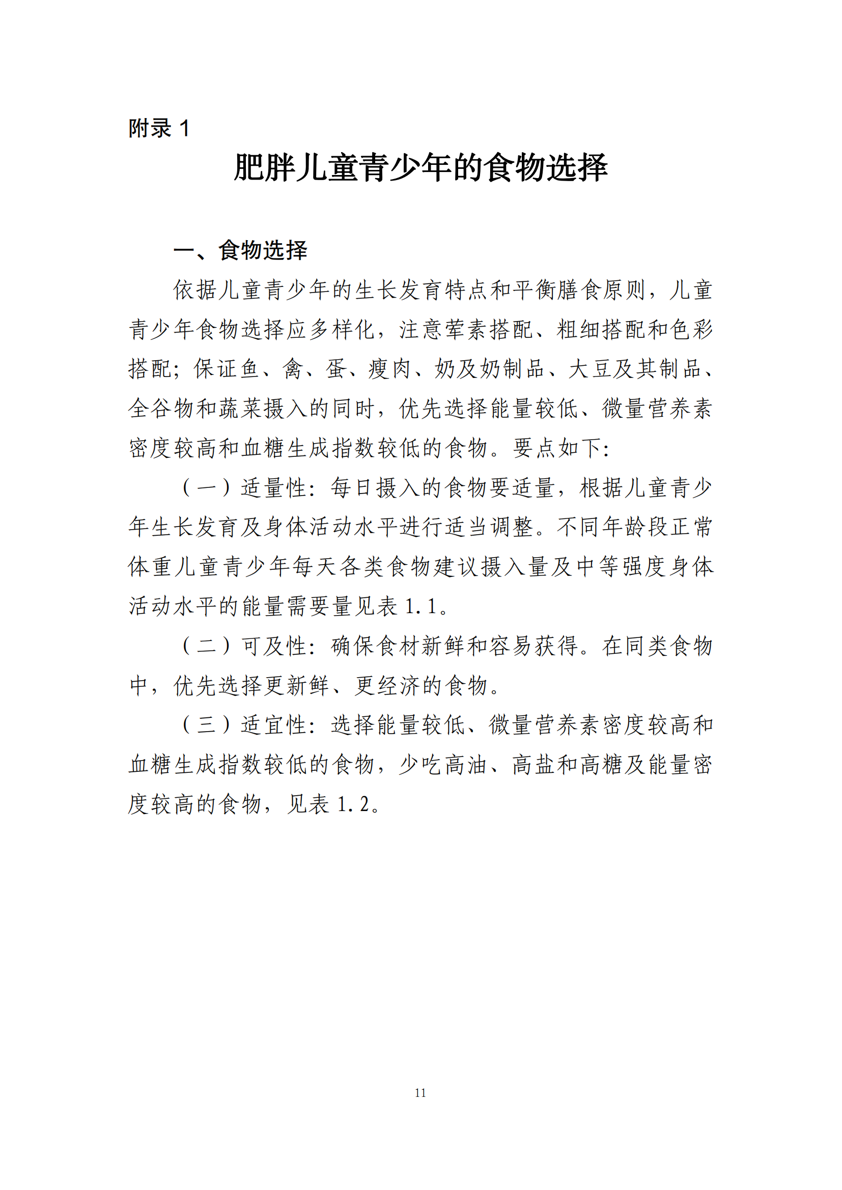 西安阎良精神病医院