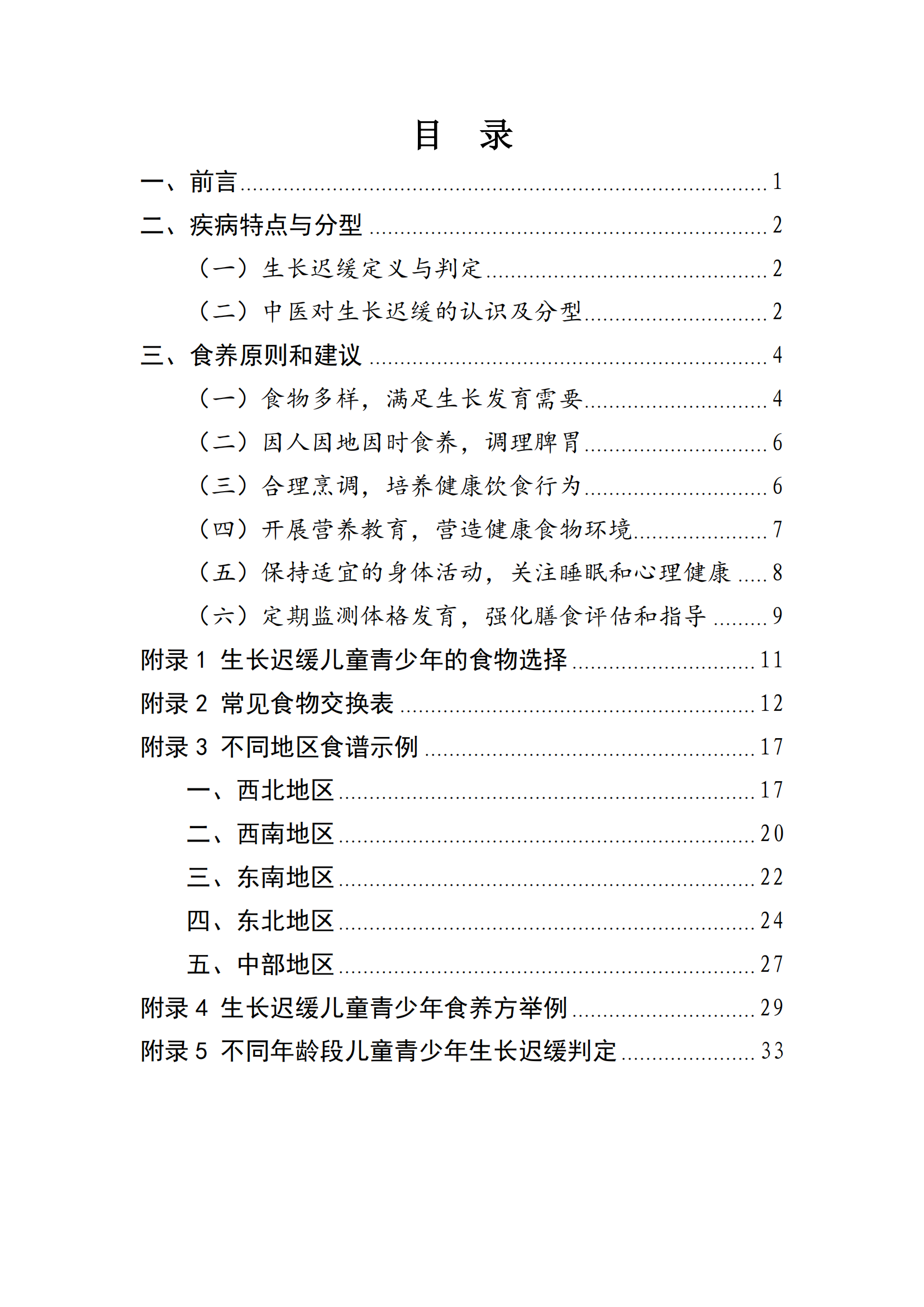 西安阎良精神病医院