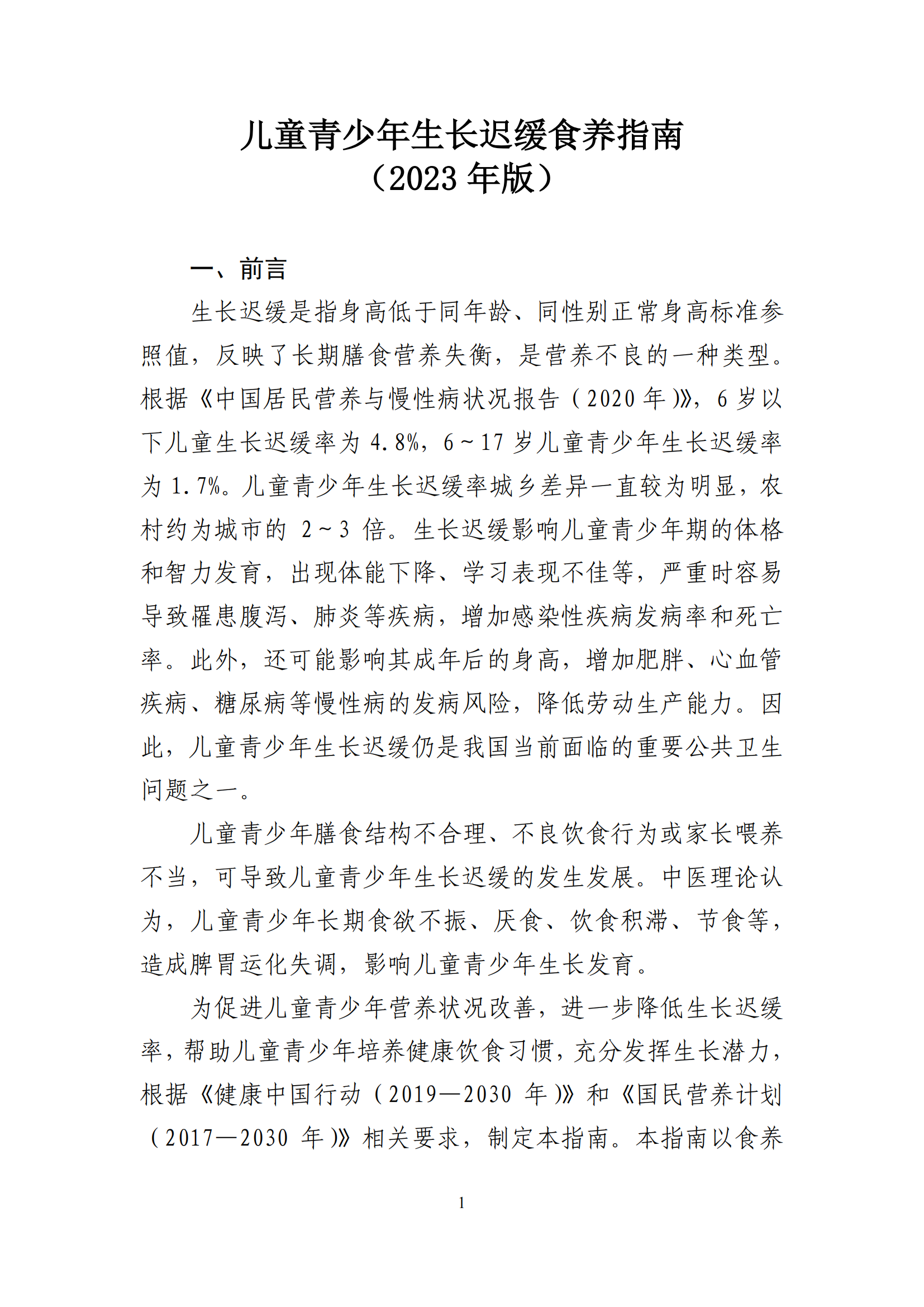 西安阎良精神病医院
