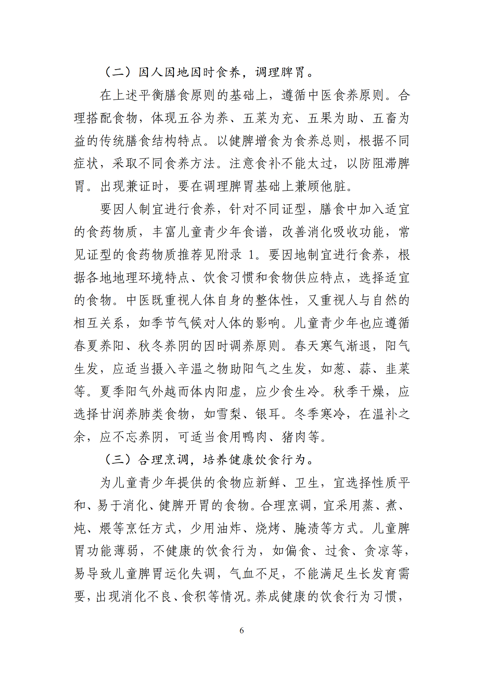 西安阎良精神病医院