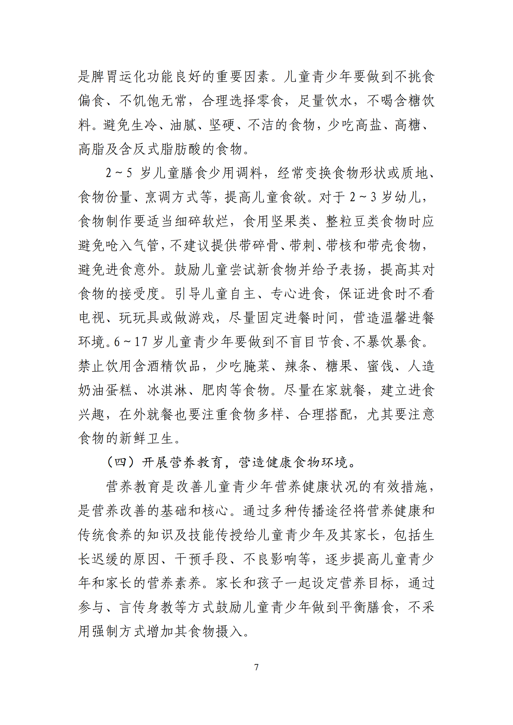 西安阎良精神病医院
