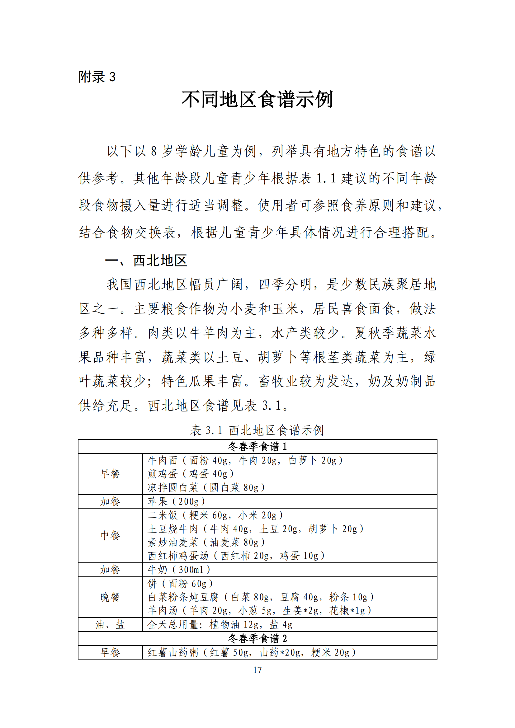 西安阎良精神病医院