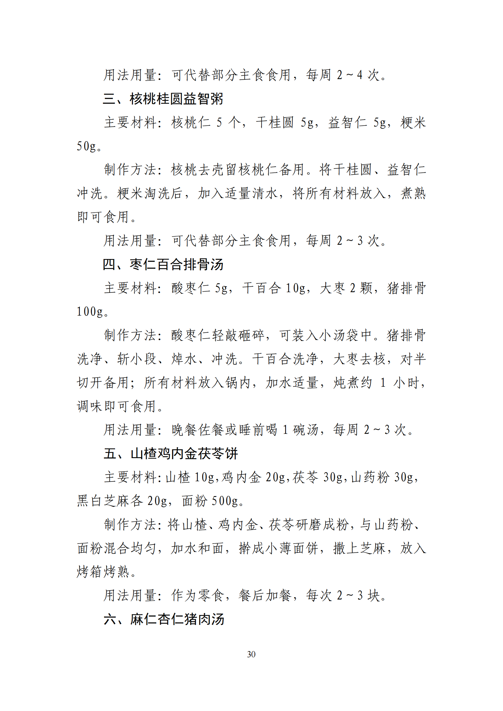 西安阎良精神病医院
